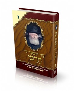 מה שסיפר לי הרבי - חלק ד' מה שסיפר לי הרבי - חלק ד'