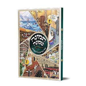 תמונה טמונה תמונה טמונה