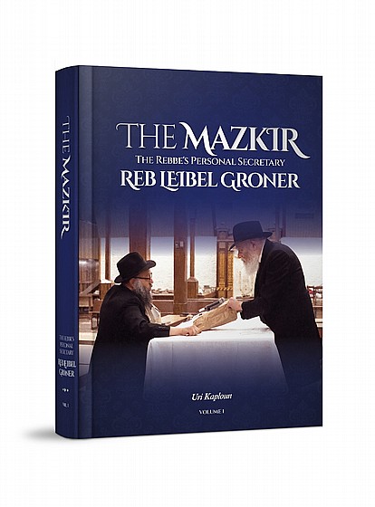 THE MAZKIR
